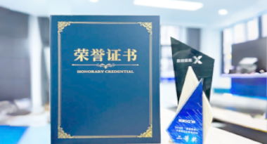 “汽车销售智能引擎”亮相浙江温州“数据要素×”大赛，斩获殊荣！