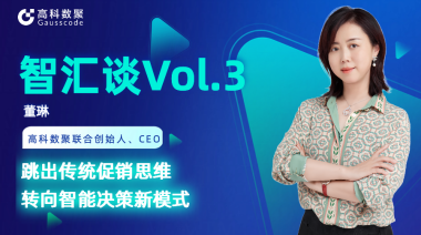 中国汽车报专访 | mile米乐集团联合创始人、CEO董琳：跳出传统促销思维，转向智能决策新模式